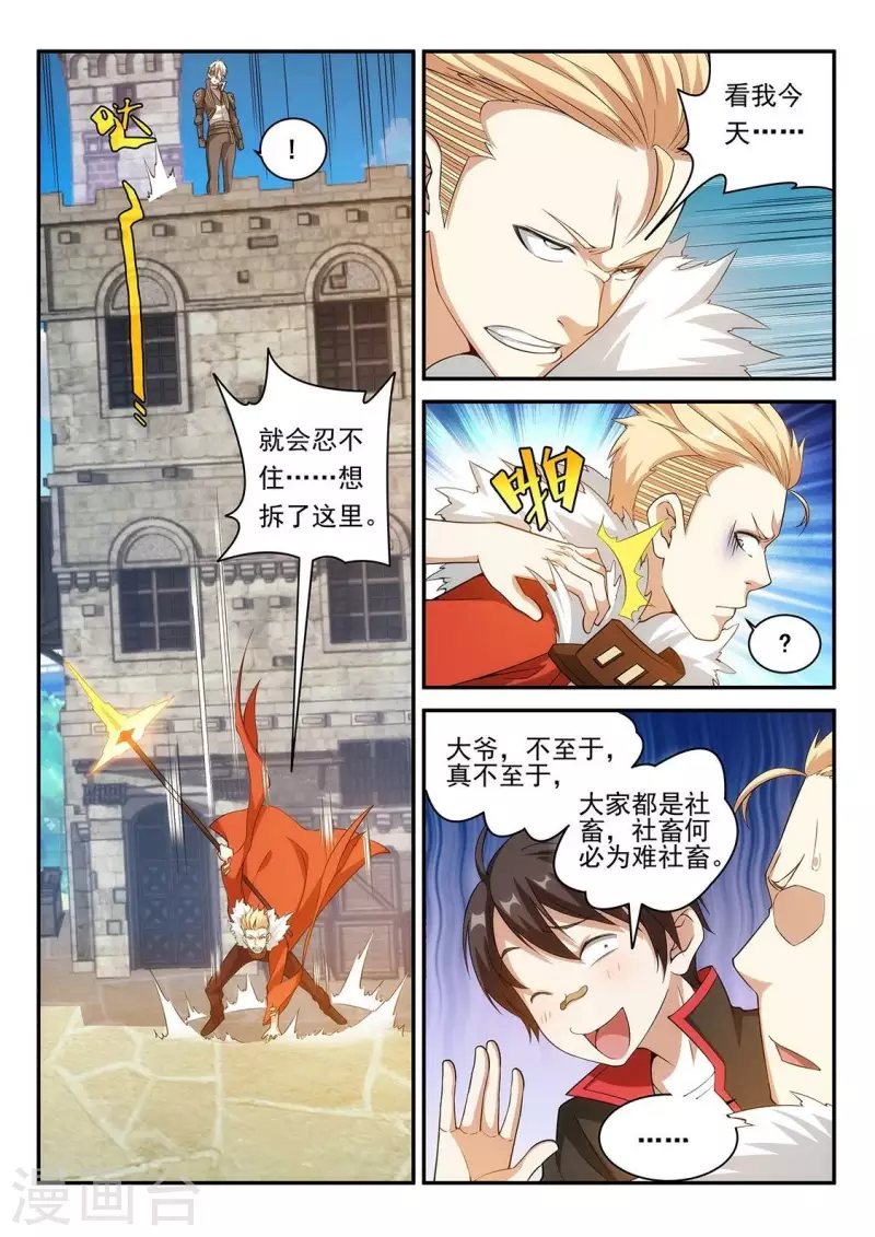 第70话 退学倒计时-第70话