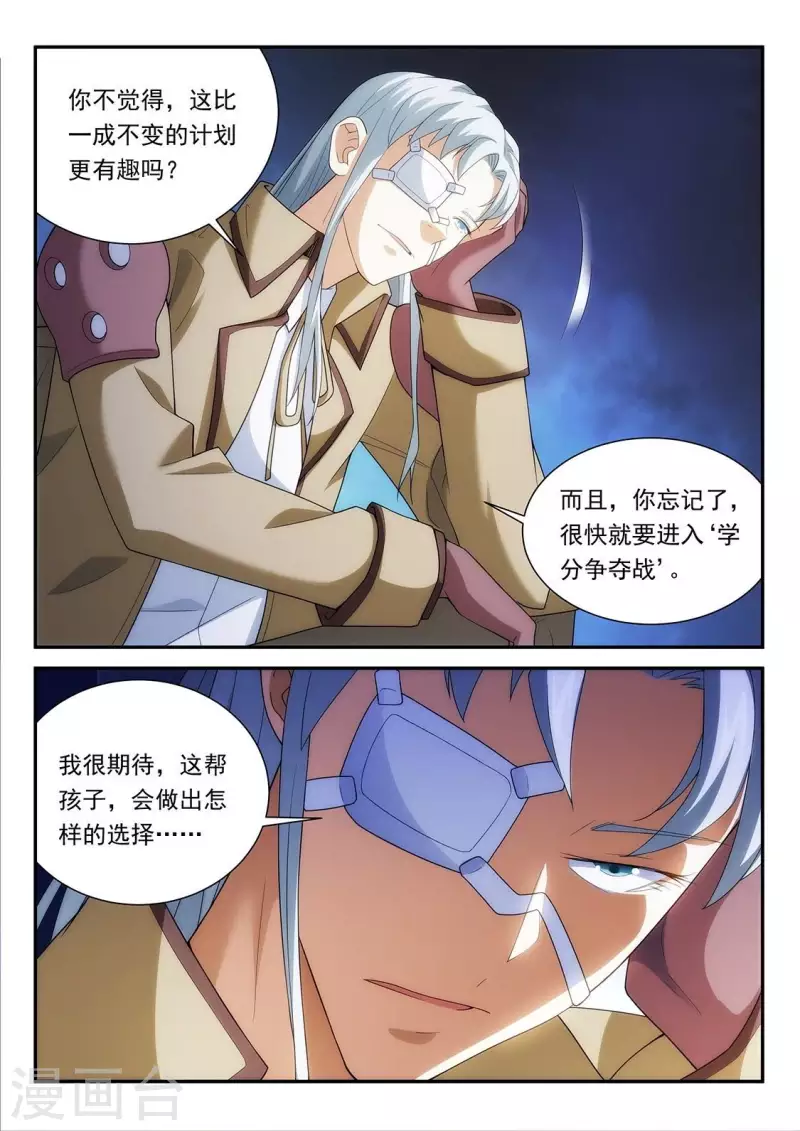 第74话 颁布特别任务！-第74话
