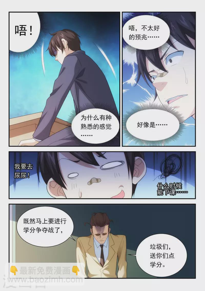 第74话 颁布特别任务！-第74话
