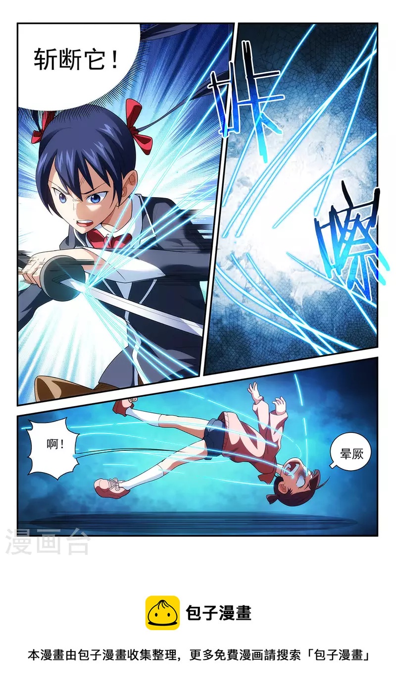 第76话 体育生的实力-第76话
