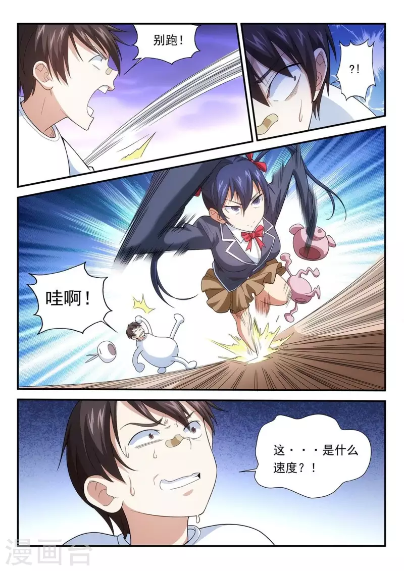 第76话 体育生的实力-第76话