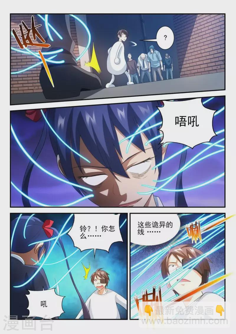 第78话 提线木偶-第78话