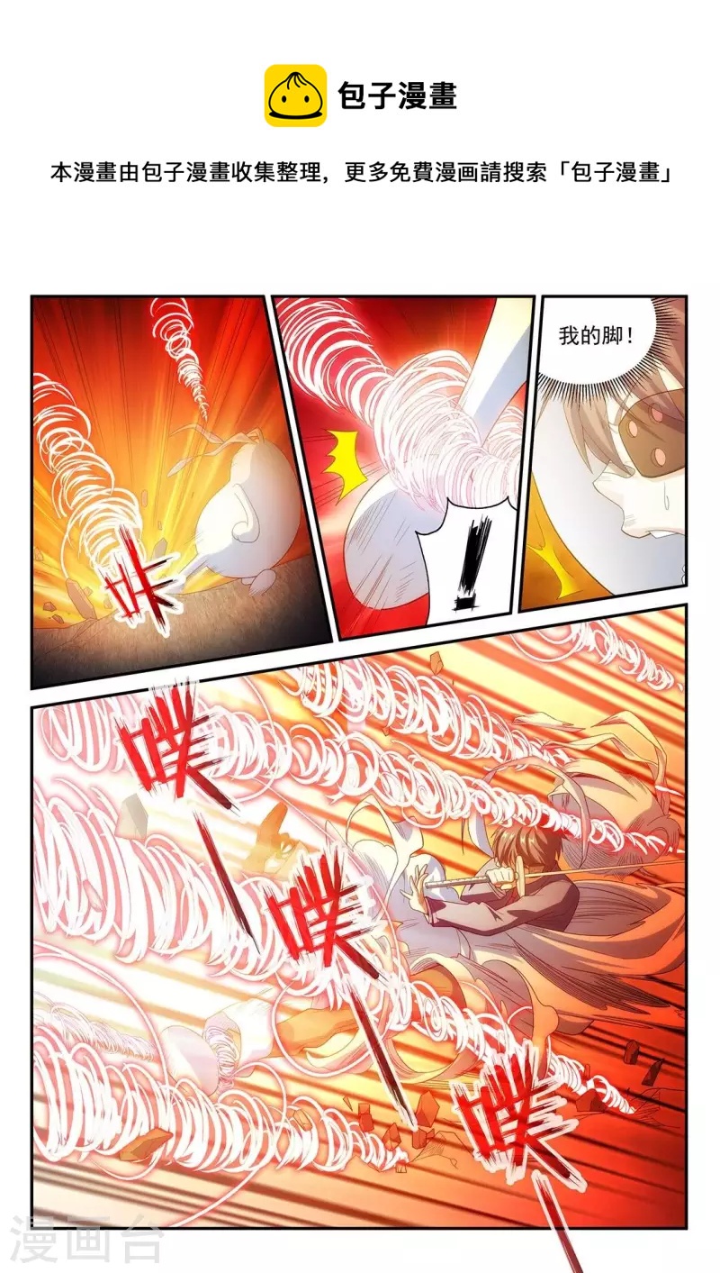 第80话 救兵-第80话