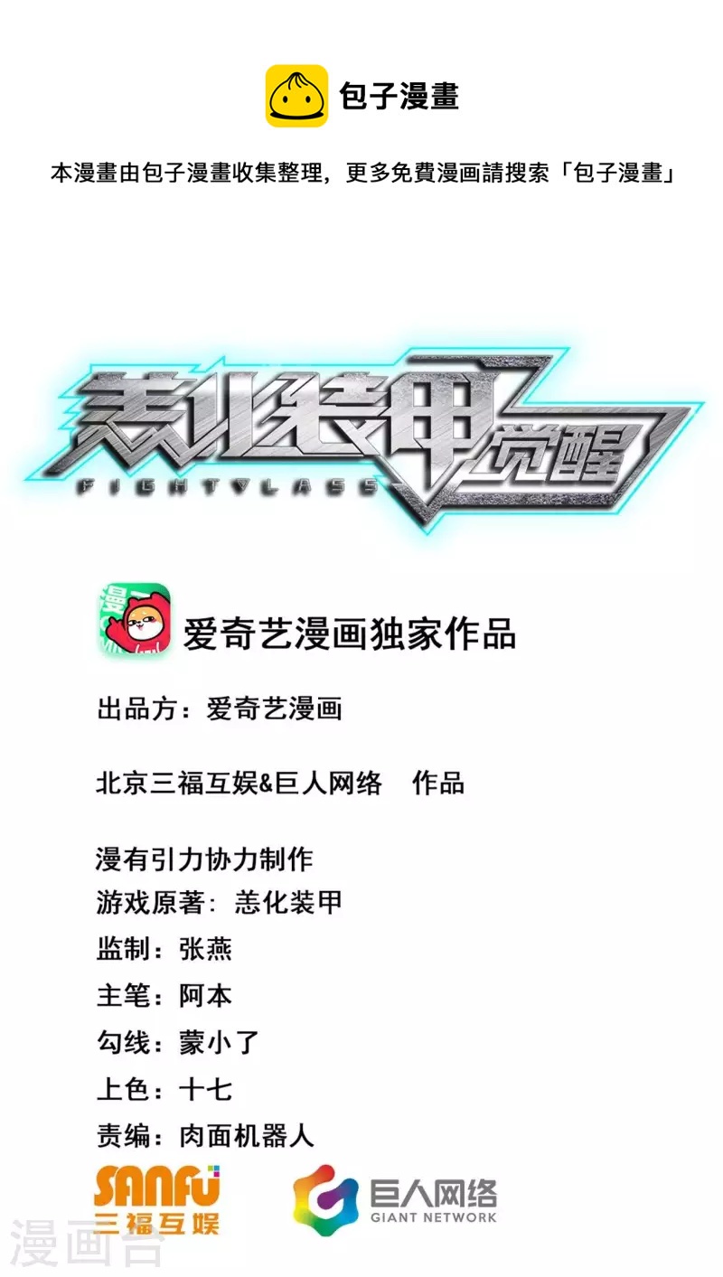 第84话 新人类-第84话