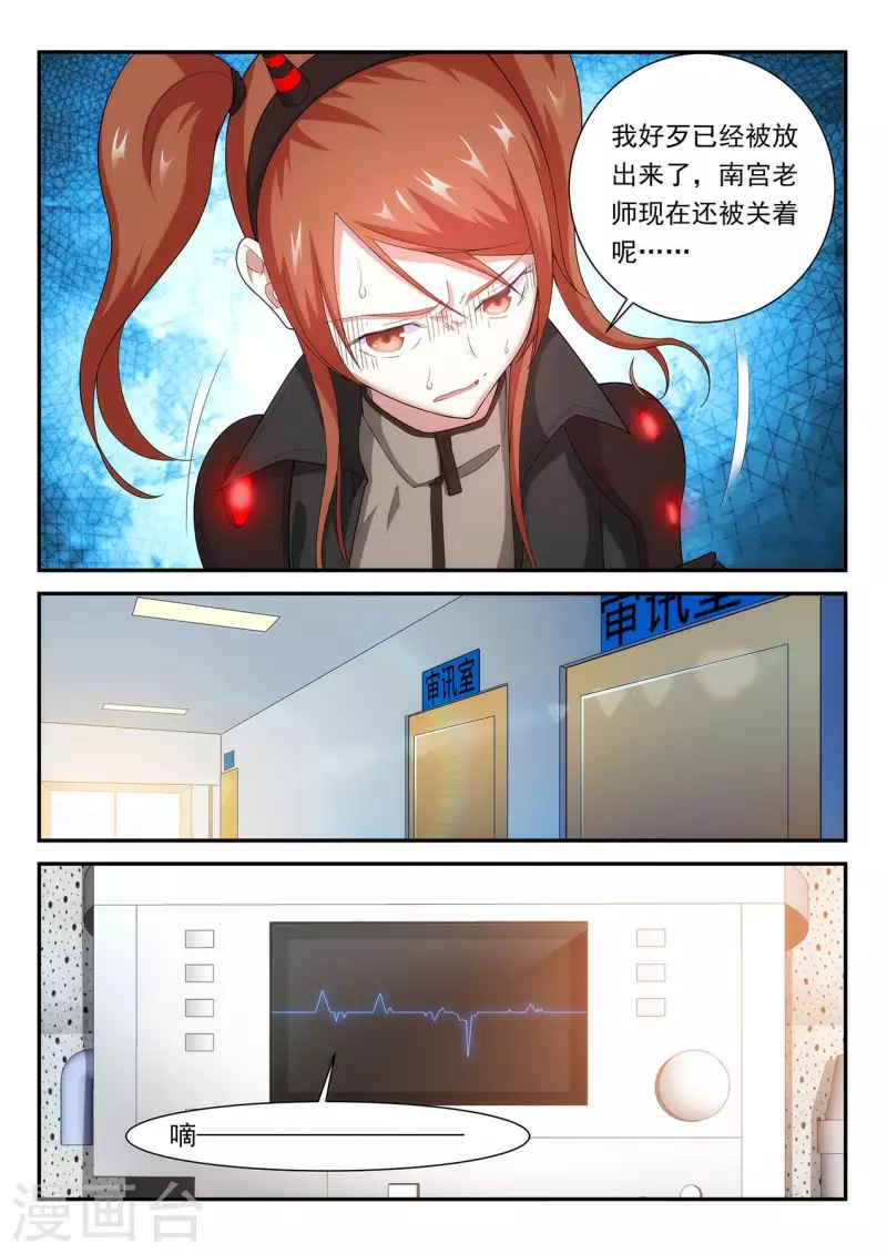 第84话 新人类-第84话