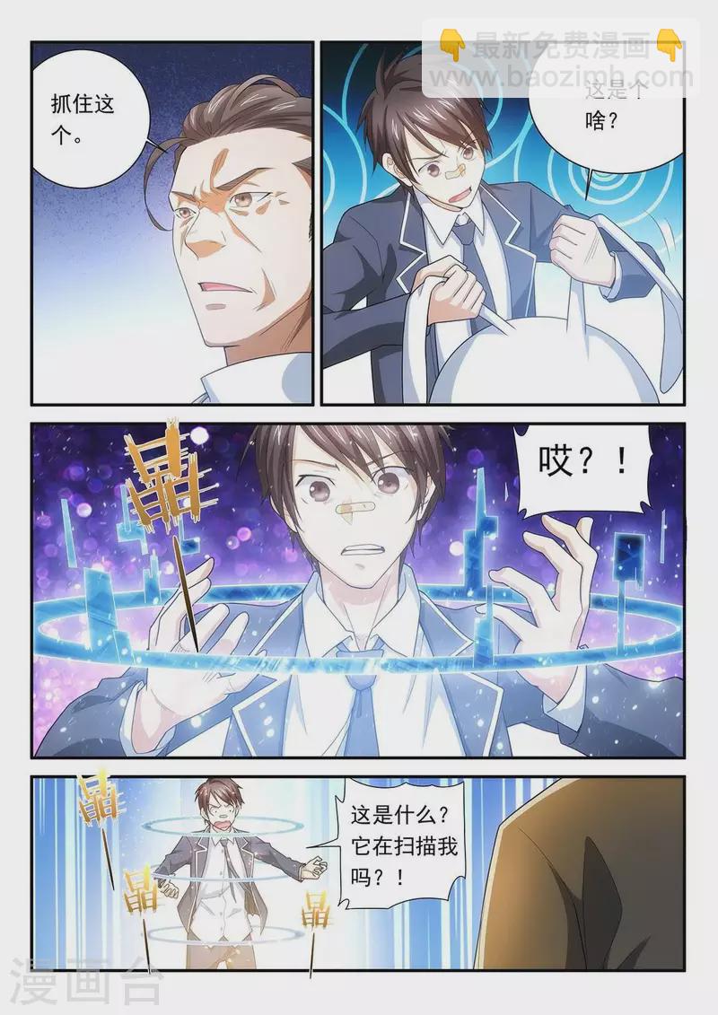 第86话 特别指导-第86话