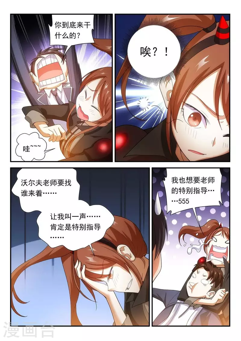 第86话 特别指导-第86话