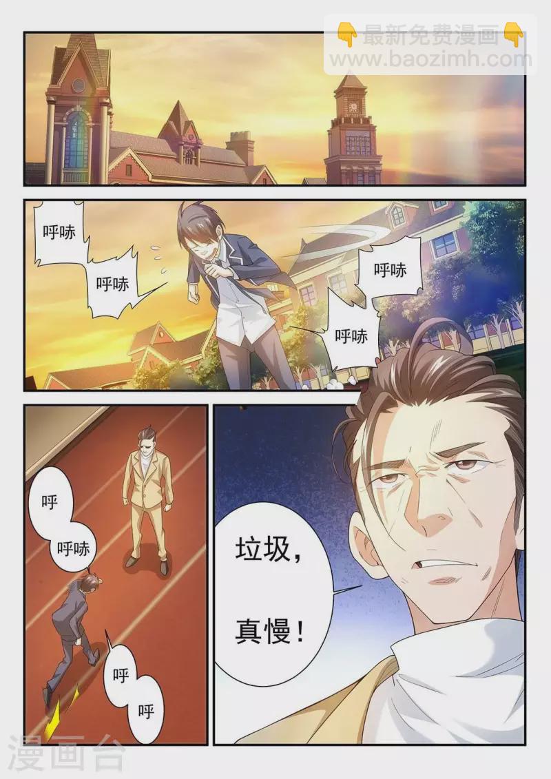第86话 特别指导-第86话