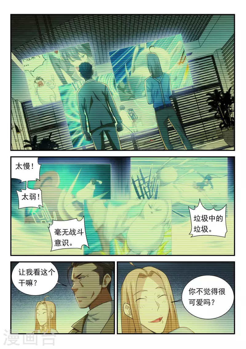 第86话 特别指导-第86话