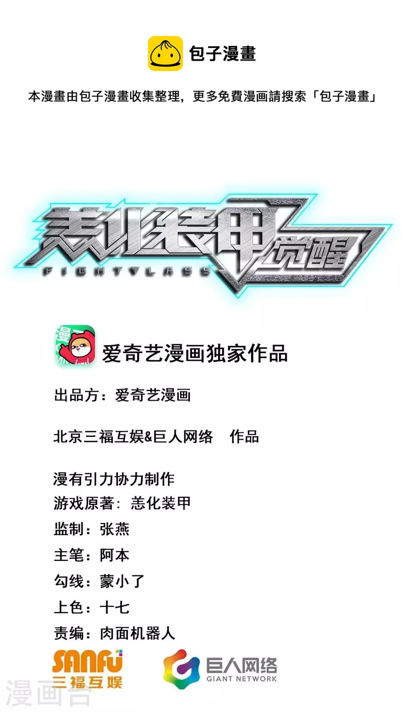 第88话 只是一只B级恙-第88话
