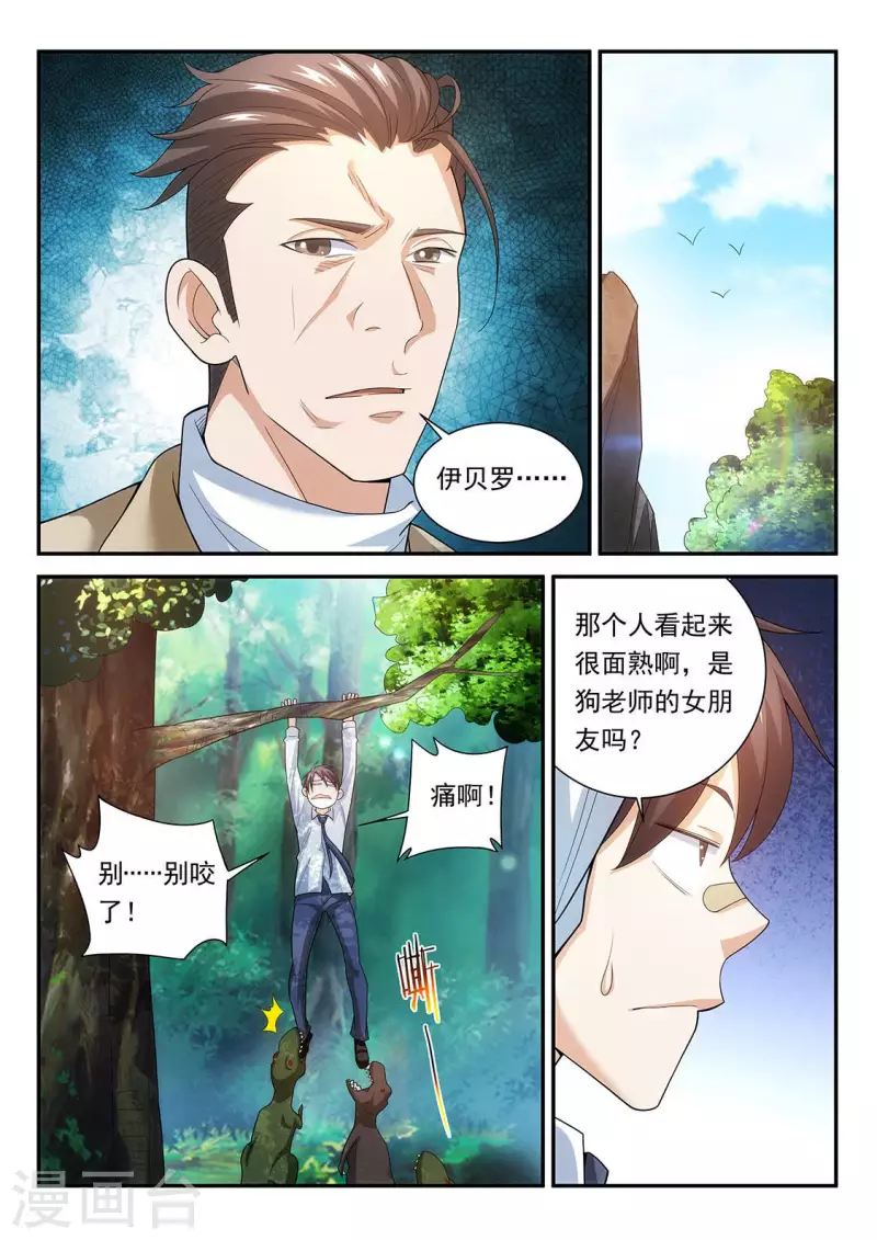 第92话 金色伊贝罗的来访-第92话