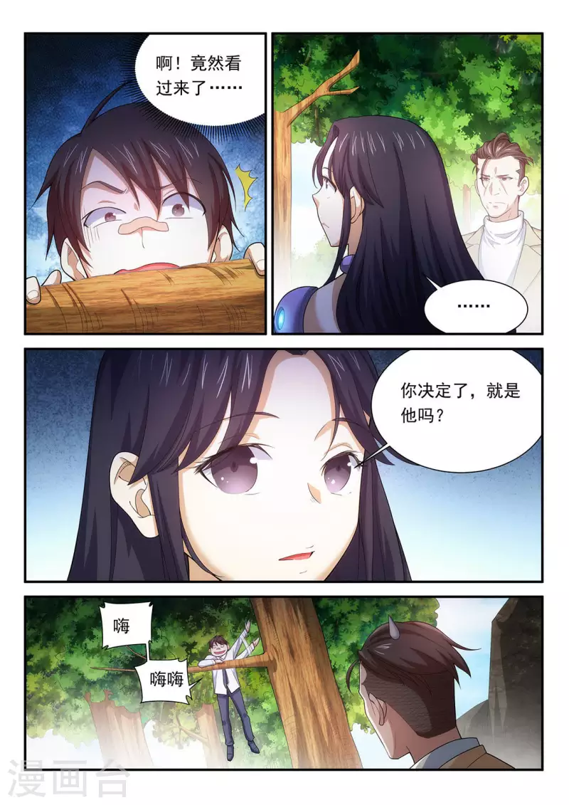 第92话 金色伊贝罗的来访-第92话