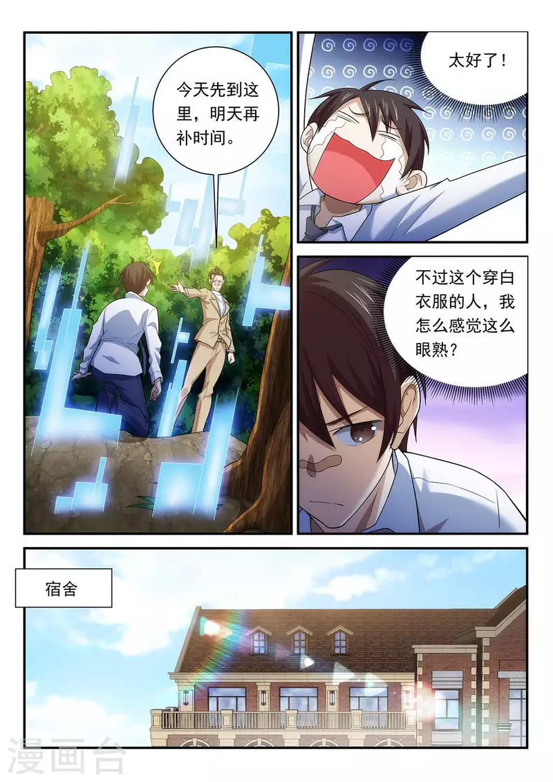 第92话 金色伊贝罗的来访-第92话