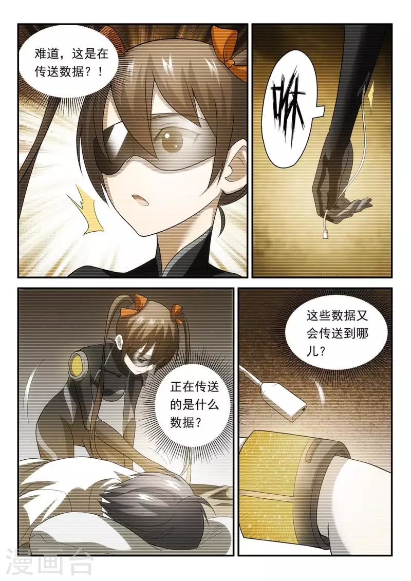 第94话 夜闯闺房的误会-第94话