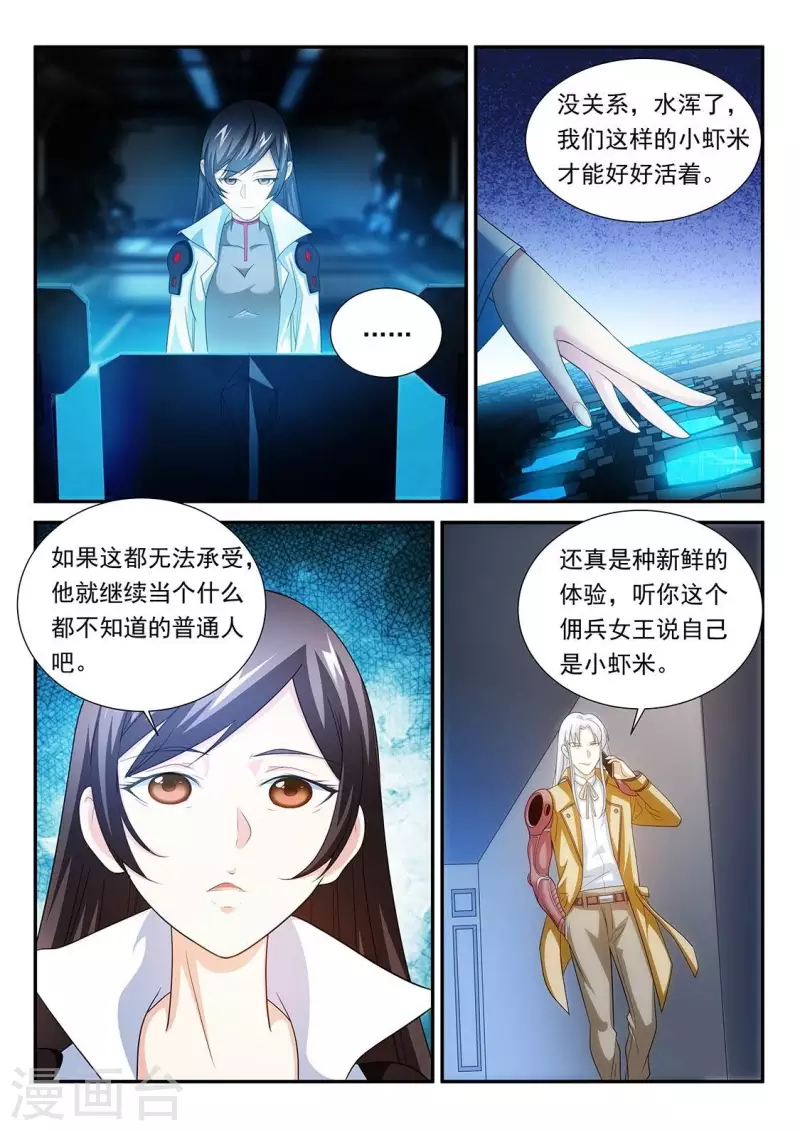 第96话 目标华小幺-第96话
