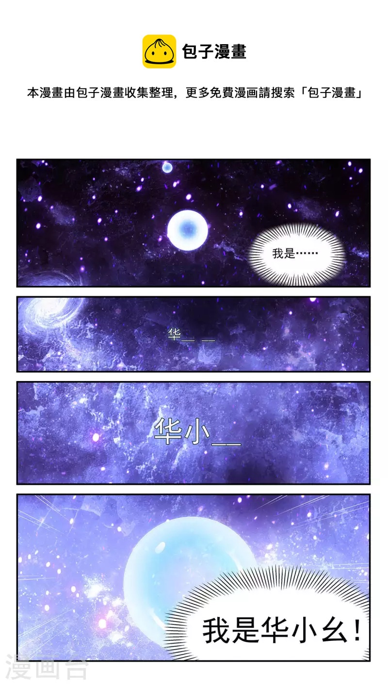 第100话 贝鲁层-第100话