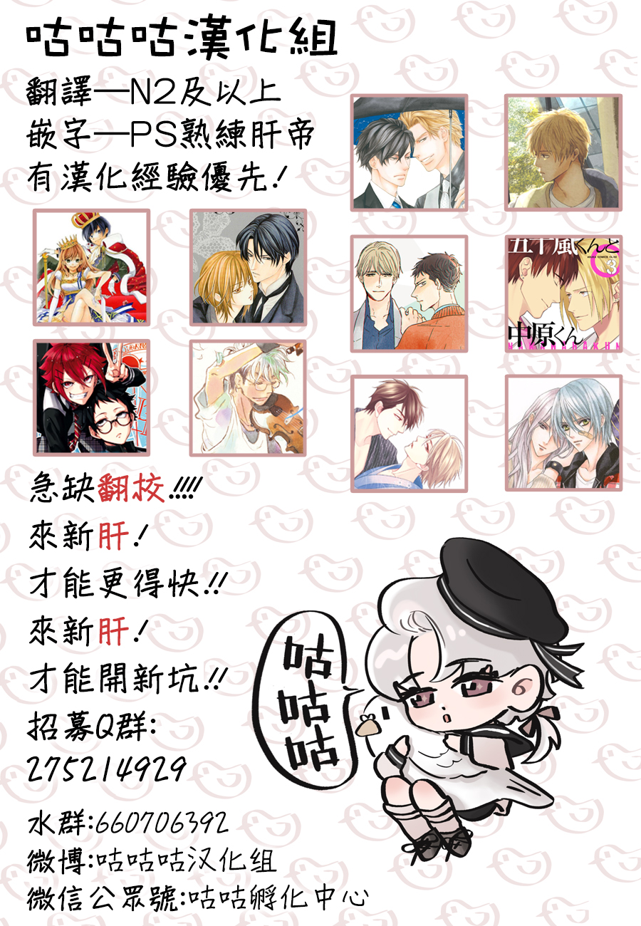 🍜陽傘少年 第01话 第25页