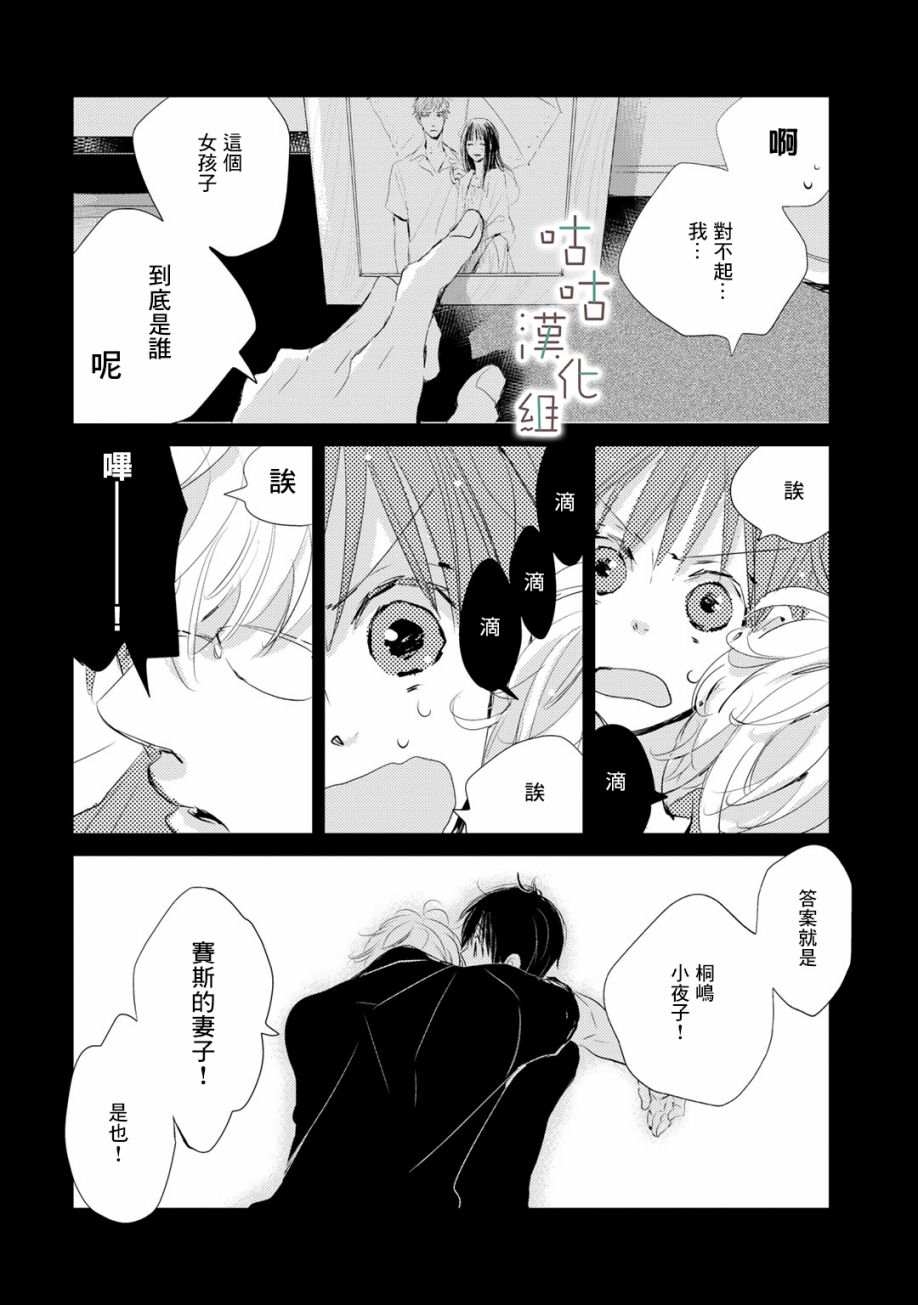 🍜陽傘少年 第07话 第10页