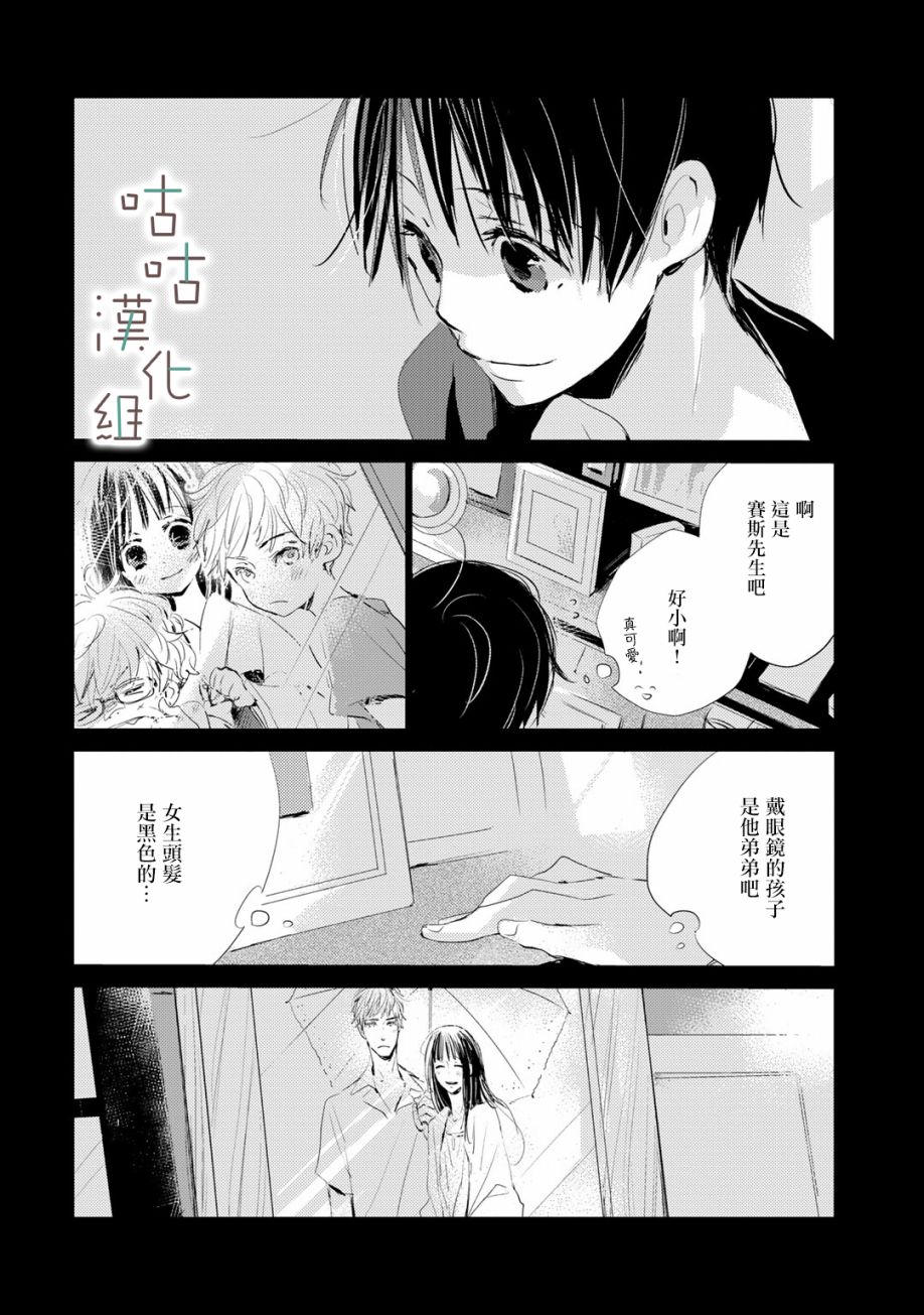 🍜陽傘少年 第07话 第8页
