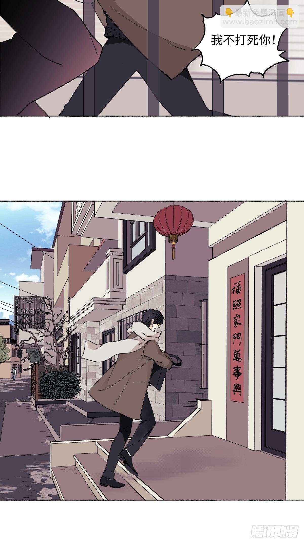 01 归家-第2话