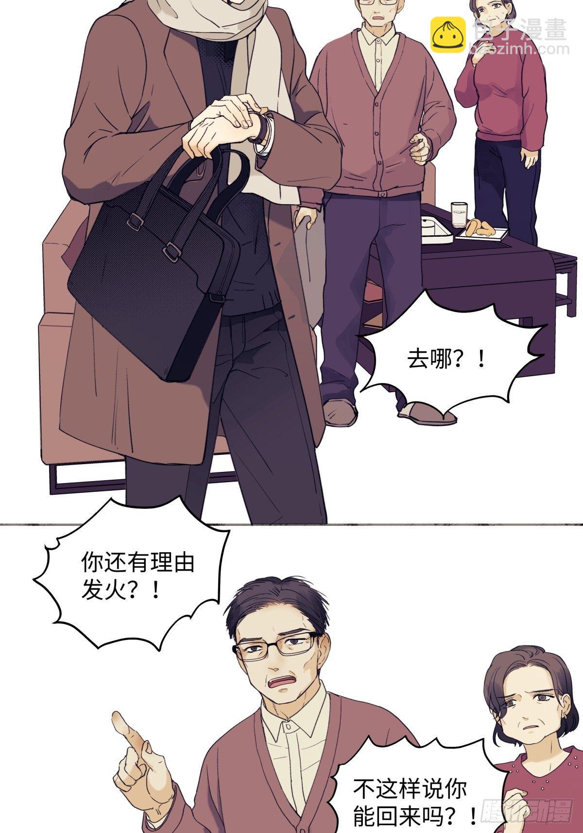 01 归家-第2话