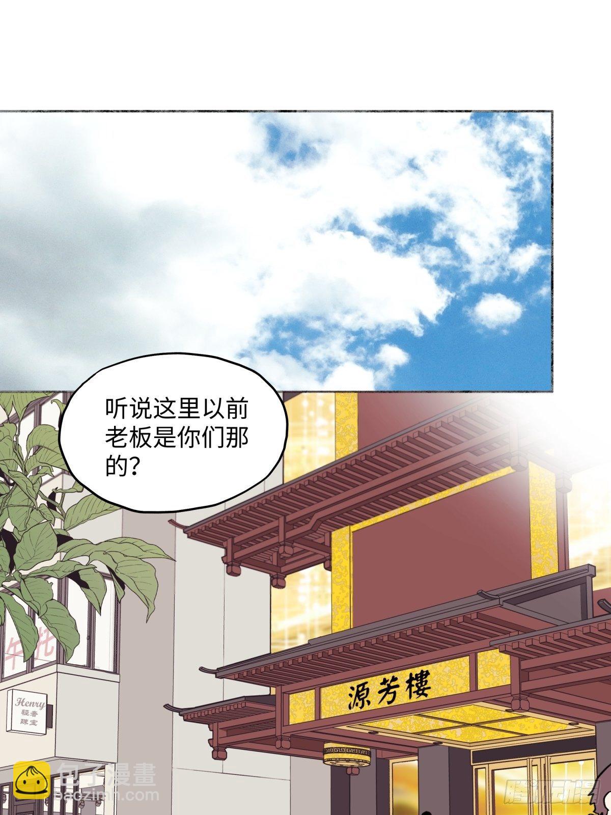 01 归家-第2话
