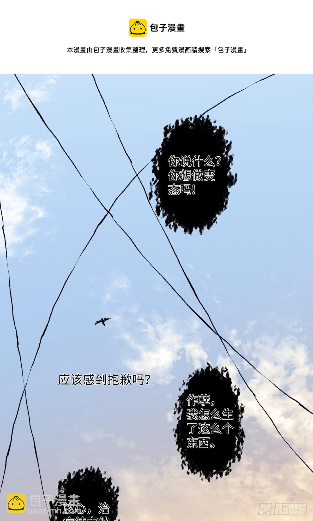 01 归家-第2话