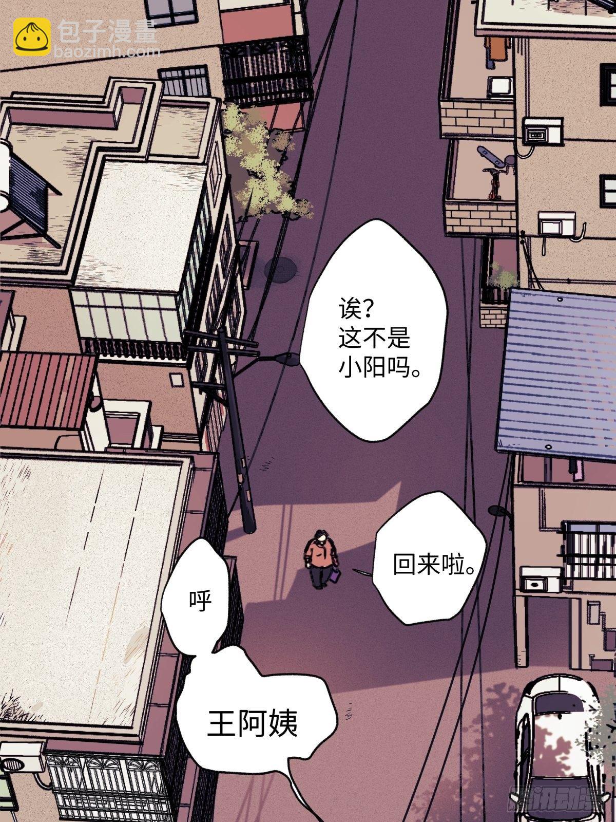 01 归家-第2话