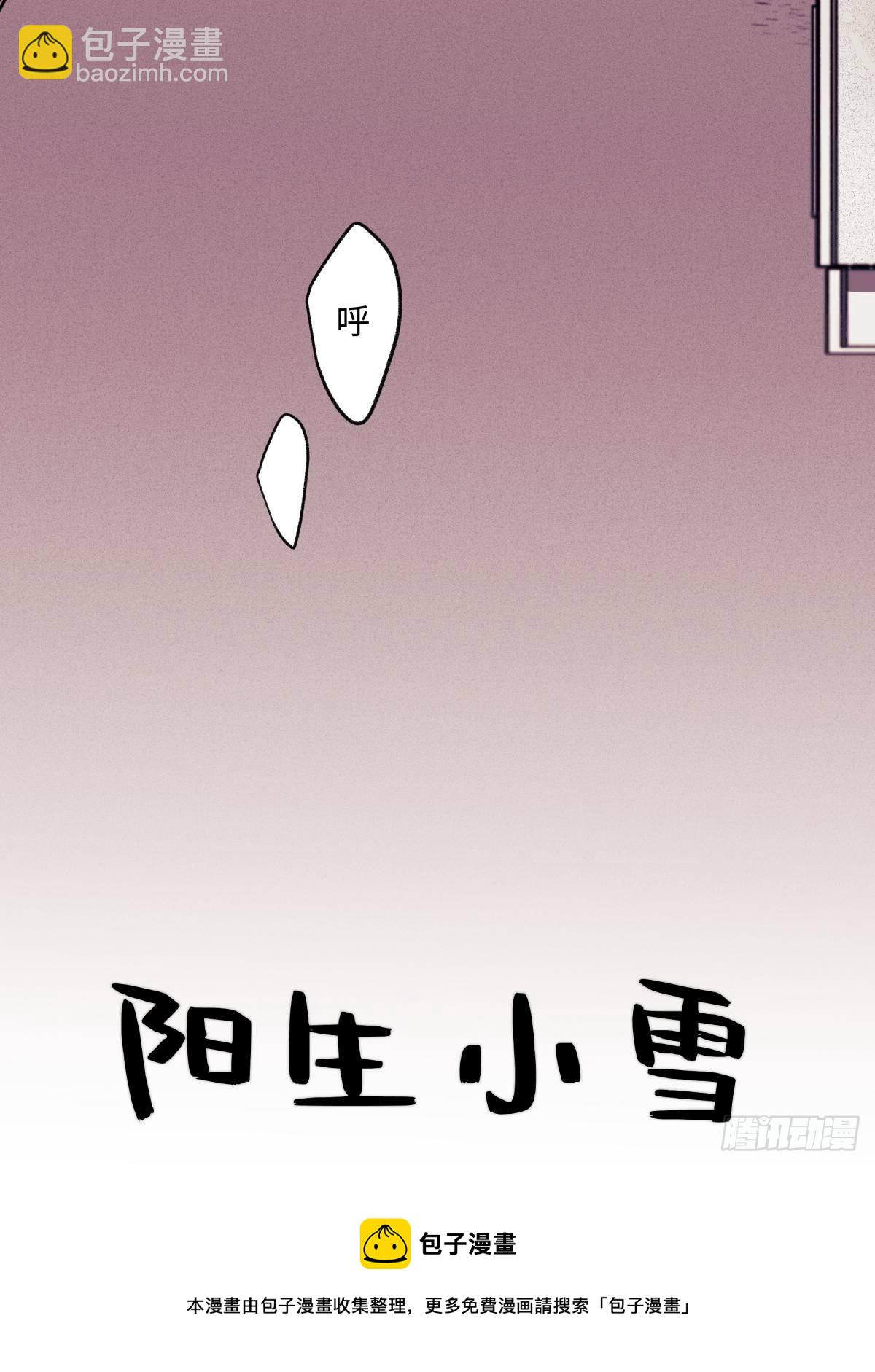01 归家-第2话