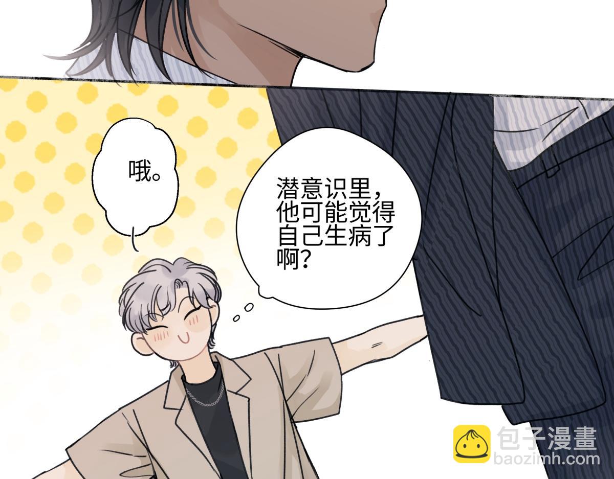 89 孤独星球(1/3)-第100话