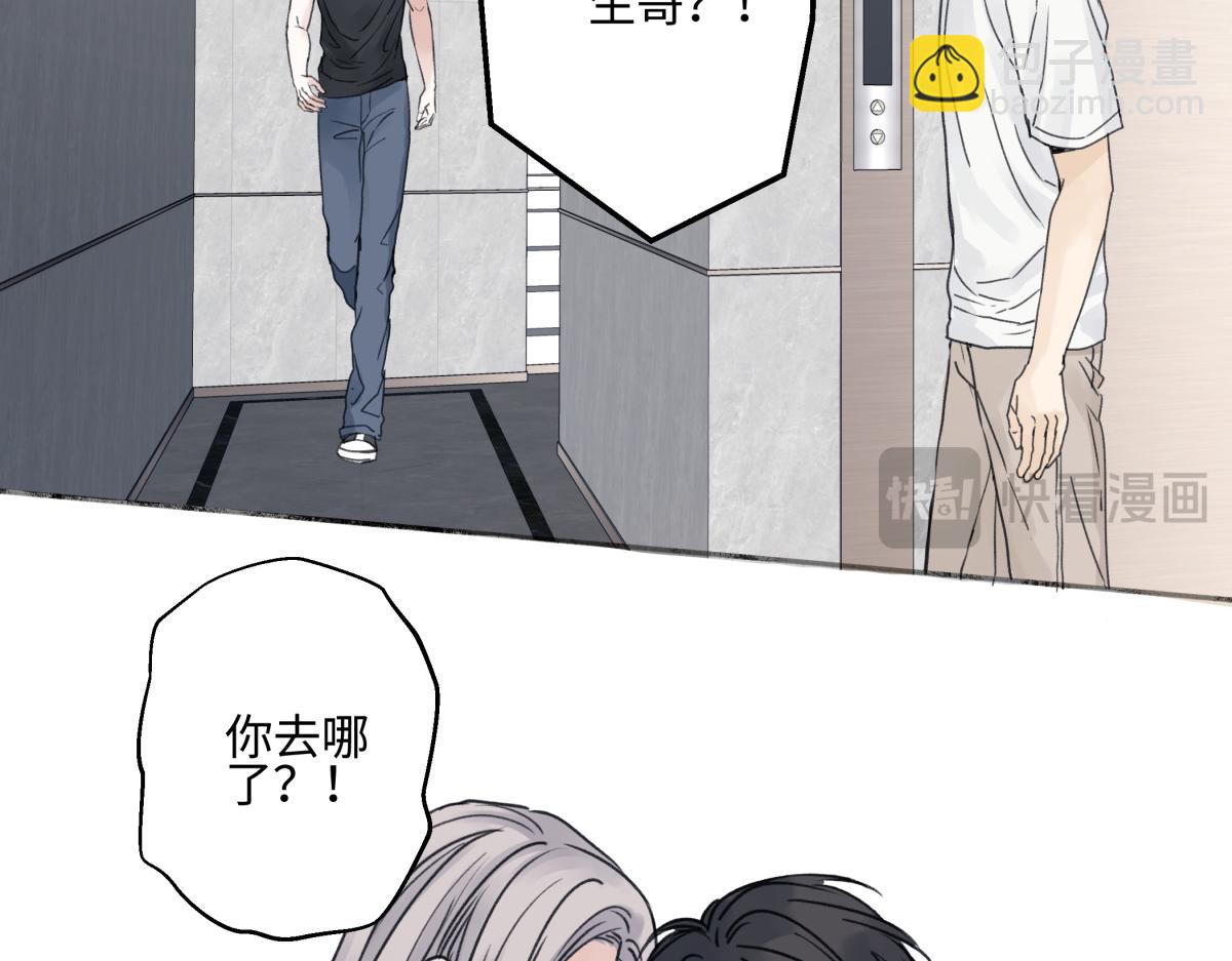 89 孤独星球(1/3)-第100话