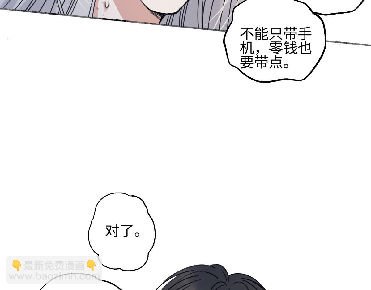 89 孤独星球(1/3)-第100话