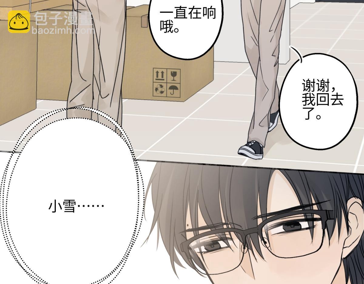 89 孤独星球(1/3)-第100话
