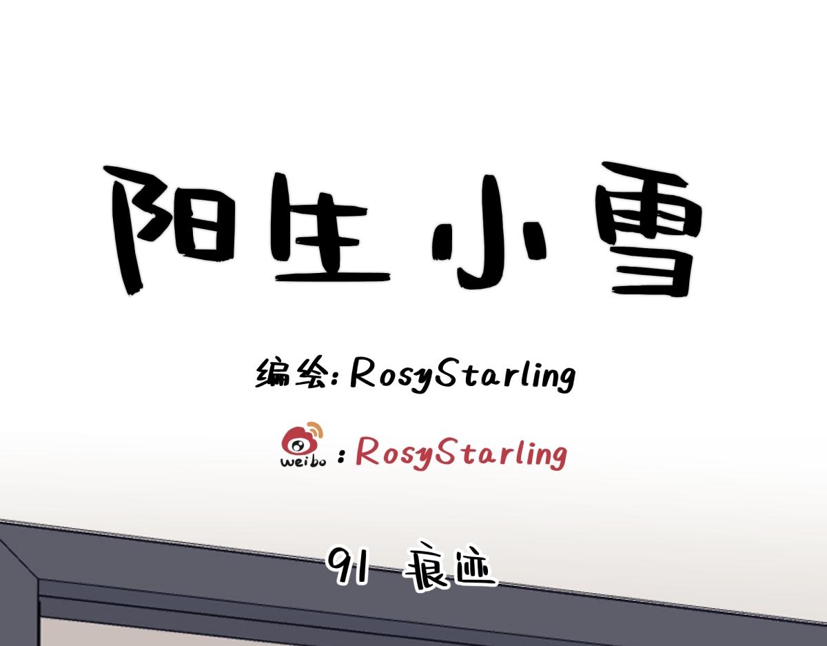 91 痕迹(1/2)-第102话