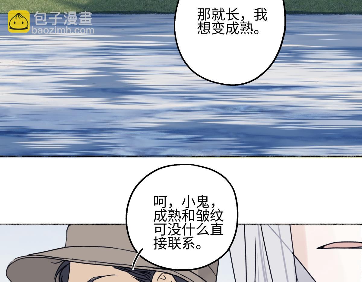 91 痕迹(1/2)-第102话