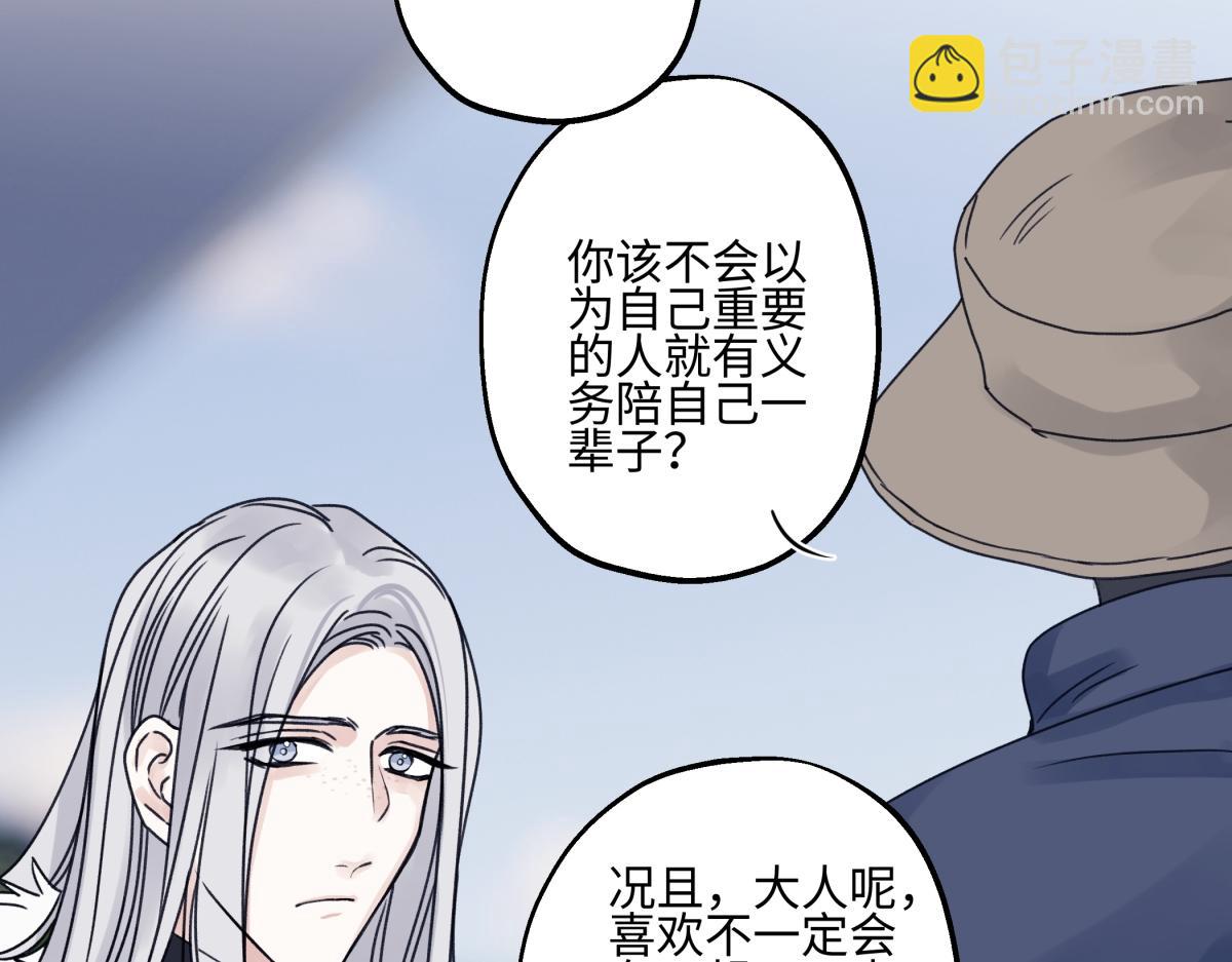 91 痕迹(1/2)-第102话