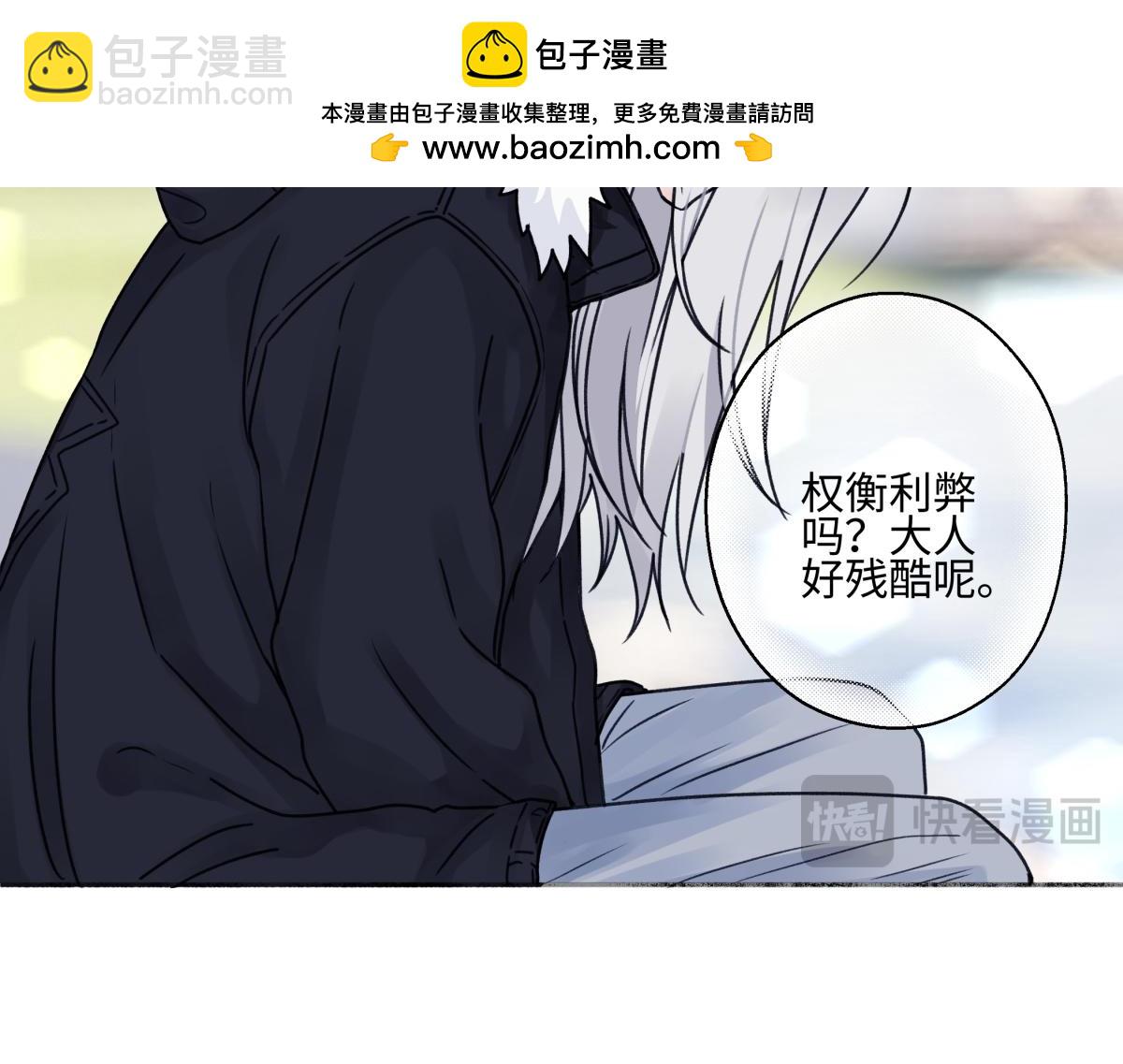 91 痕迹(1/2)-第102话