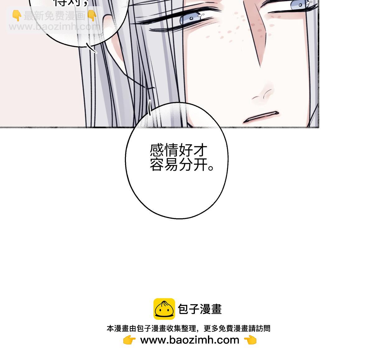 91 痕迹(1/2)-第102话