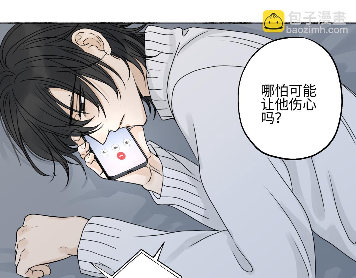 93 我想要让你幸福(1/3)-第104话