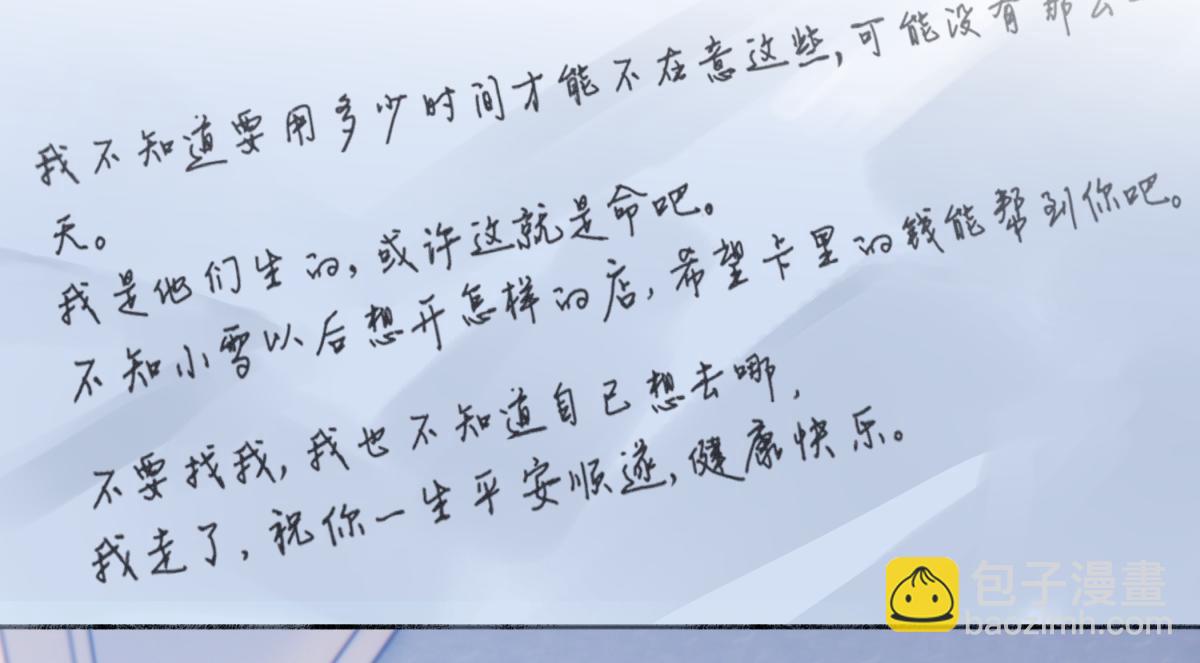 93 我想要让你幸福(1/3)-第104话