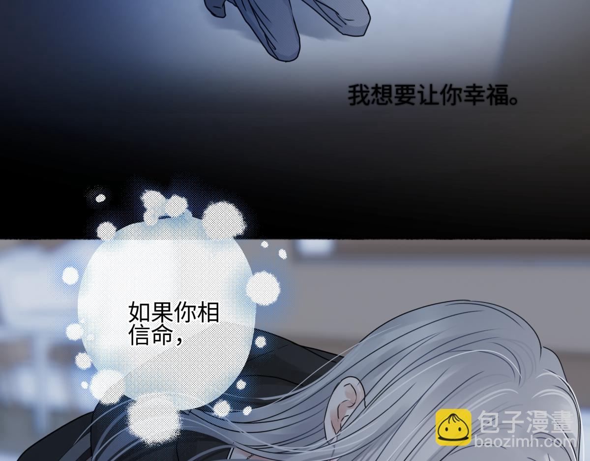 93 我想要让你幸福(1/3)-第104话