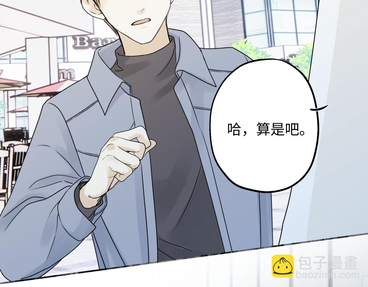 93 我想要让你幸福(1/3)-第104话