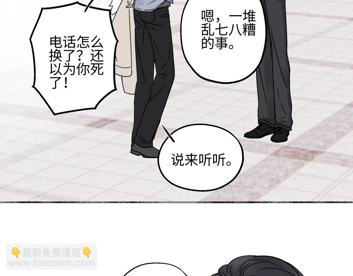 93 我想要让你幸福(1/3)-第104话