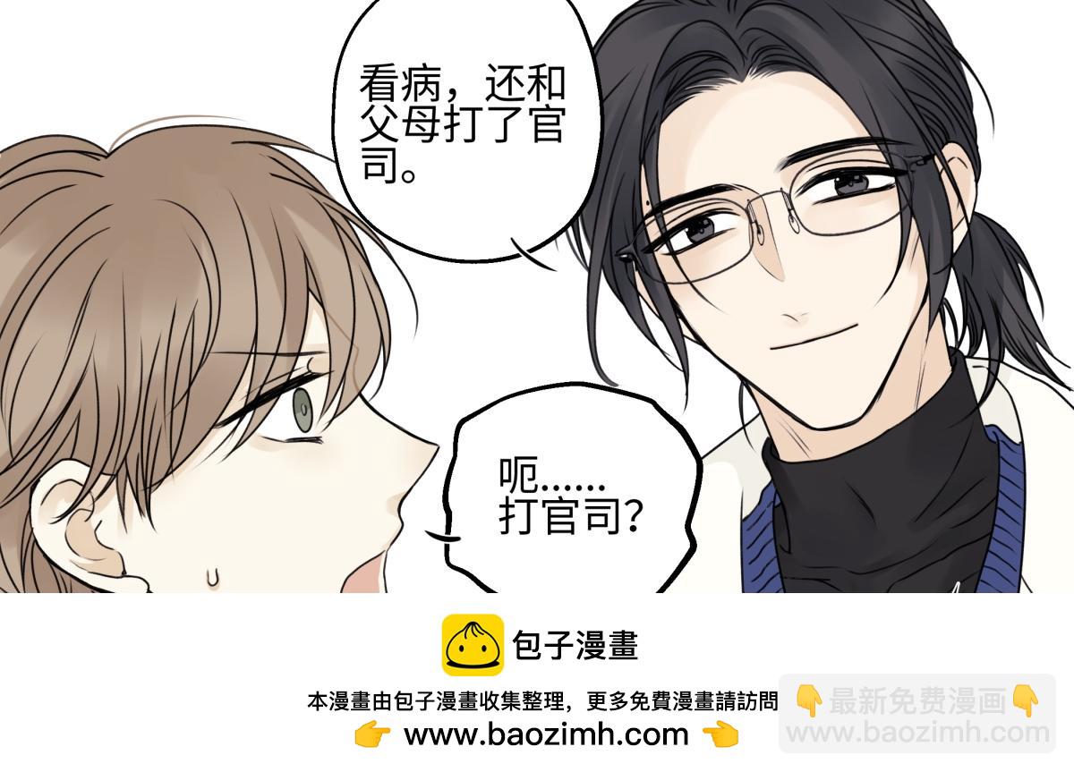 93 我想要让你幸福(1/3)-第104话