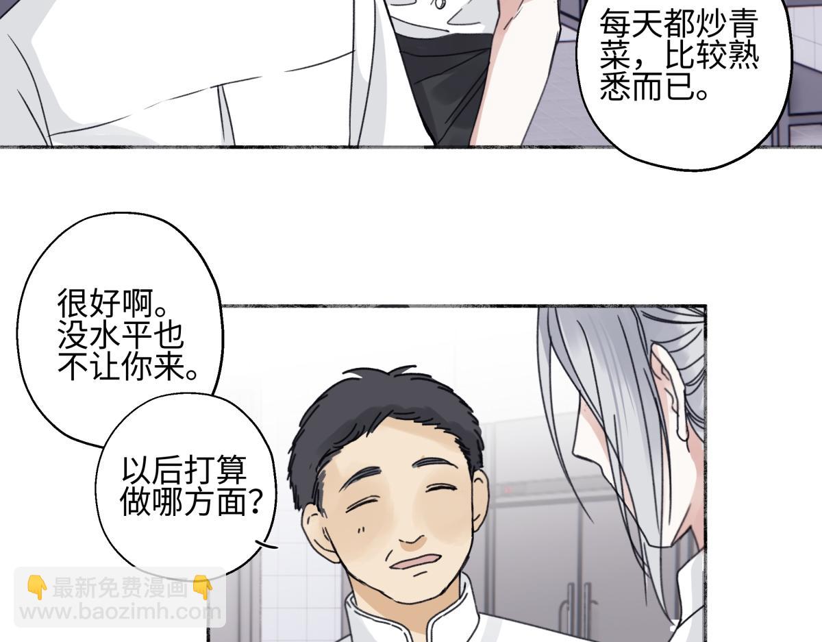97 你我的善缘(1/2)-第108话