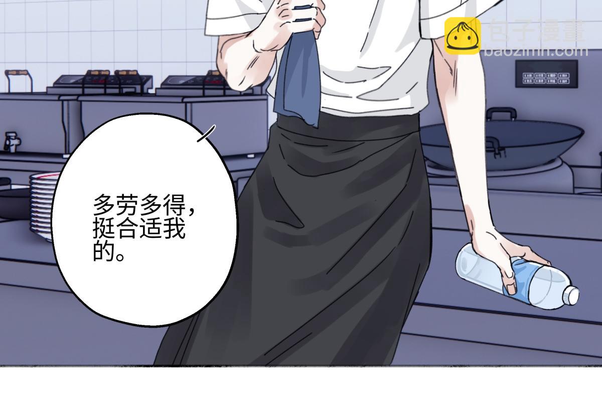 97 你我的善缘(1/2)-第108话