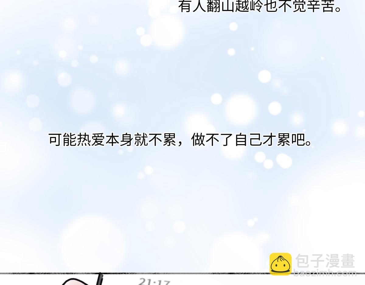 97 你我的善缘(1/2)-第108话