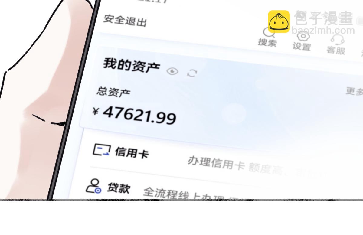 97 你我的善缘(1/2)-第108话