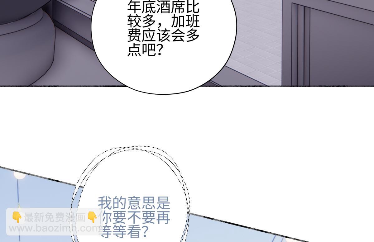 97 你我的善缘(1/2)-第108话