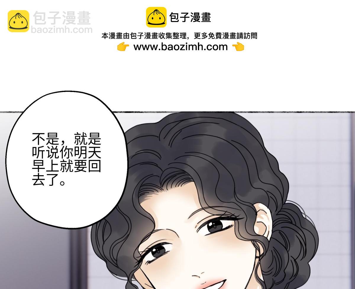 97 你我的善缘(1/2)-第108话